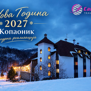 Копаоник Нова Година 