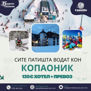 Викенд на Копаоник 