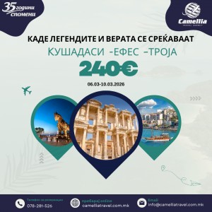 Кушадаси - Ефес - Троја