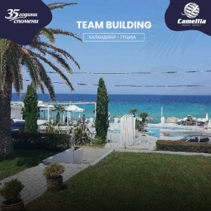 Team Building - Грција