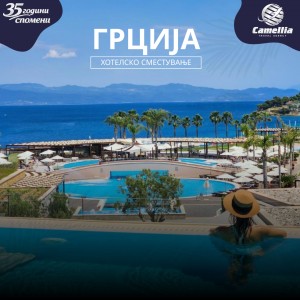 Грција -Online пребарувач 